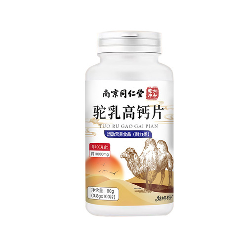 Nanjing Tongrentang Meigege Camel Milk High Calcium Tablets Camel Milk Sports Nutritional Food for Middle-aged and Elderly Children and Teenagers