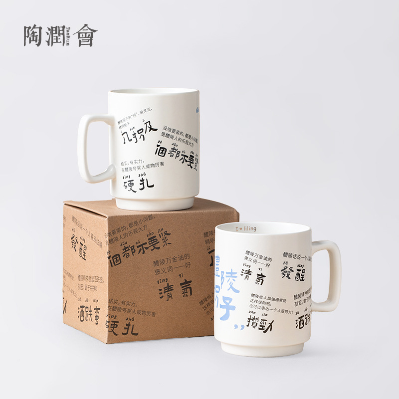 Taza de cerámica Taza cultural y creativa personalizada Taza de dialecto Liling Taza de diseño de nicho de alta gama personalizado