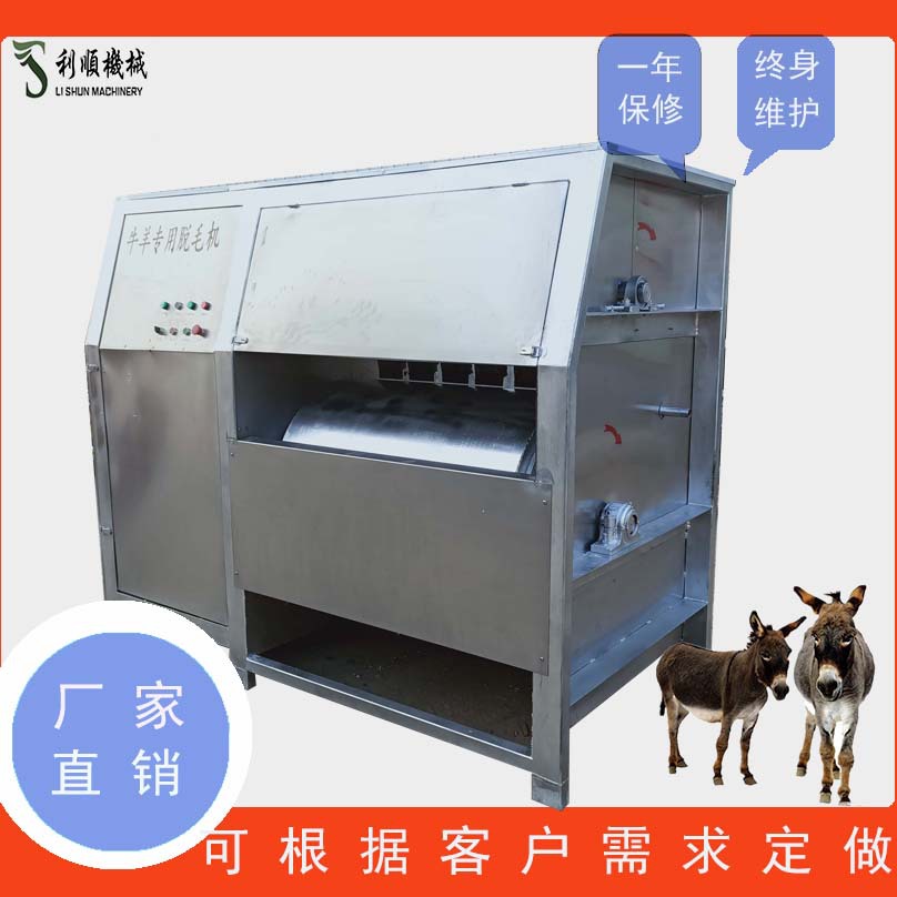 青海新疆牛皮退毛机 按需现做的羊皮带毛刮毛脱毛机