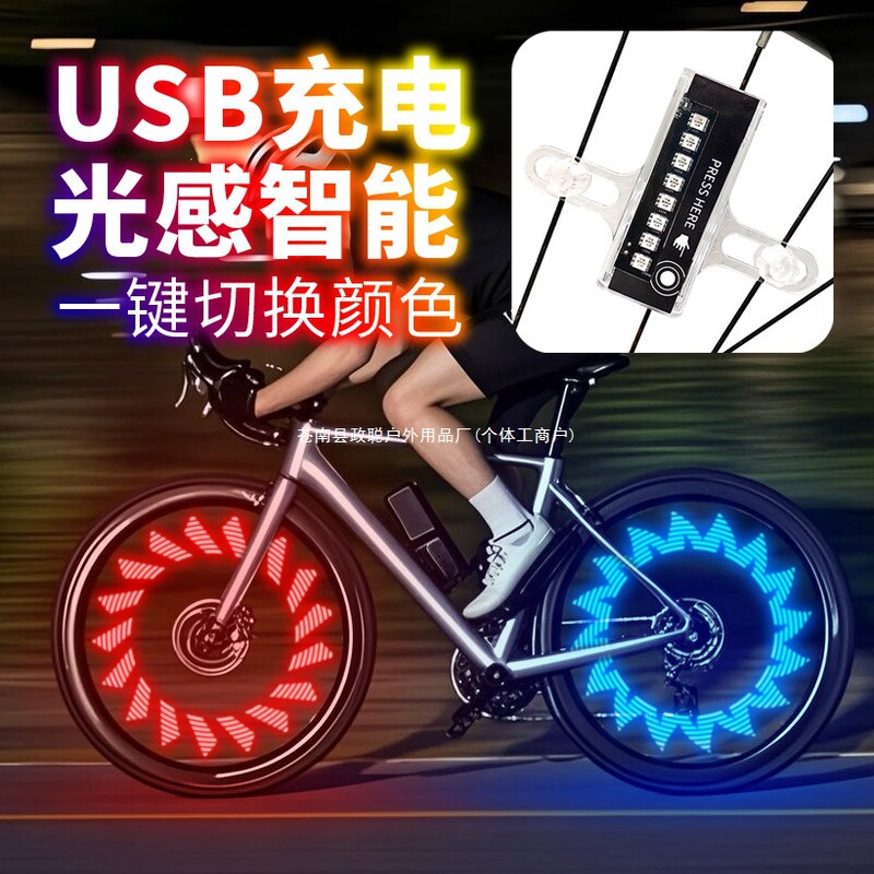 Bicycle tire lights, mountain bike night riding lights, children's balance bike lights, colorful, color-changing, rechargeable Bicycle tire lights, mountain bike night riding lights, children's balance bike lights, colorful, color-changing, rechargeable