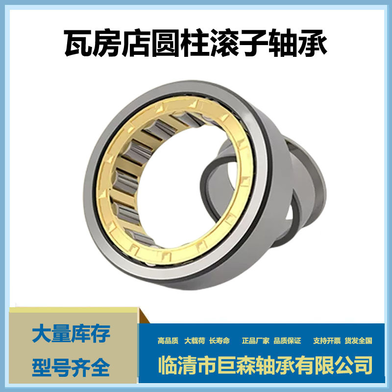 二类圆柱滚子轴承NJ2305 2306 2307 2308 2309 2310机床 工程机械