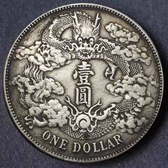 送料無料、宣統3年銀貨、袁大頭、清朝銀貨、袁世凱コイン、コインクラフト