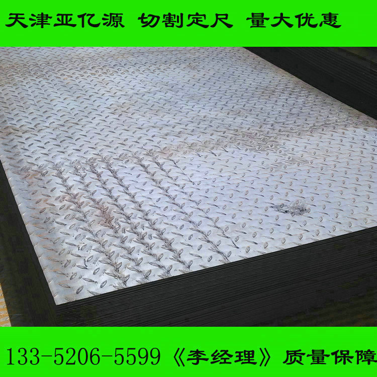 S355J2花纹钢板 耐低温S355J0花纹板卷板 S355JR一片起发