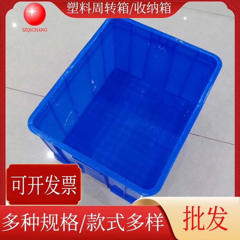 蓝色塑料箱物流周转箱仓库物料塑胶箱车间打螺丝胶筐产品收纳箱厂