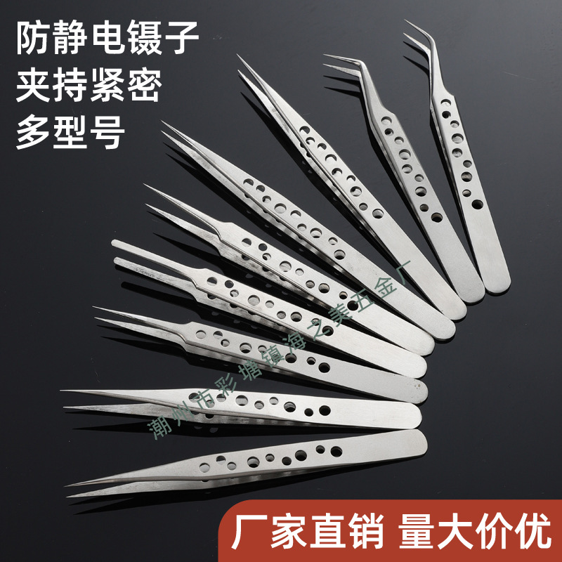 不锈钢镊子磨砂尖头嫁接睫毛美甲弯头精密九孔亮光头带孔镊子蝎头
