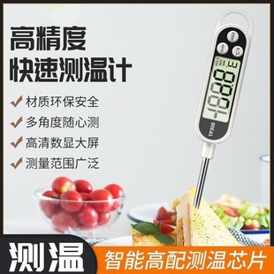 Food Thermometer Household High-Precision Probe Baby Milk Thermometer Kitchen Baking Frying Water Temperature Oil Thermometer