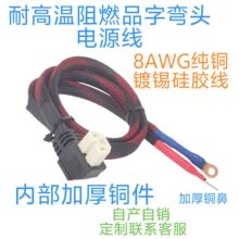 Ʒ�֏��^8AWG��a���~���z�Դ���߶��׼t�ھW�ܼs10ƽ���Ӻ��~��