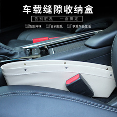 汽車夾縫收納盒座椅縫隙儲物盒座椅中間置物盒皮革車載椅縫置物盒