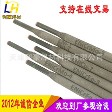 供应Ni625镍基焊条ENiCrMo-3镍基电焊条ERNiCrMo-3镍合金焊丝