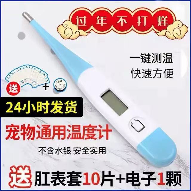 Soft Head Pet Thermometer Cat Thermometer Dog Thermometer Cattle Sheep Pig Veterinary Electronic Thermometer