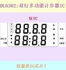 Dl8382: 1.5V dual -line multi -function stroke ic chip, LCD display, IC chip, naked chip IC