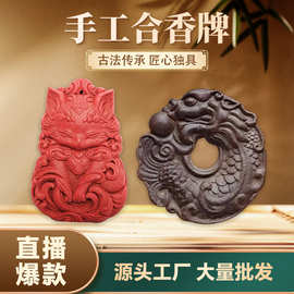 厂家批发古法香方制作归元合香牌香材中药香手工自制吊坠天然香