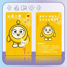 儿童积分卡艺术班培训班托管班全勤卡学习卡奖励卡月卡点赞卡