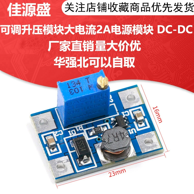 Регулируемый повышающий модуль высокого тока 2А DC-DC SX1308