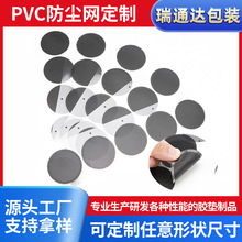 喇叭防尘网扬声器pvc网喇叭防尘贴防水透气透声网定 制加工防尘贴