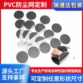 喇叭防尘网扬声器pvc网喇叭防尘贴防水透气透声网定 制加工防尘贴