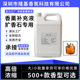 香薰石膏精油 扩香石扩香木香薰补充液室内家用清洁空气 源头厂家