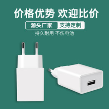 5v2a欧规充电器CE认证单口迷你USB充电头直冲手机快充小家电通用