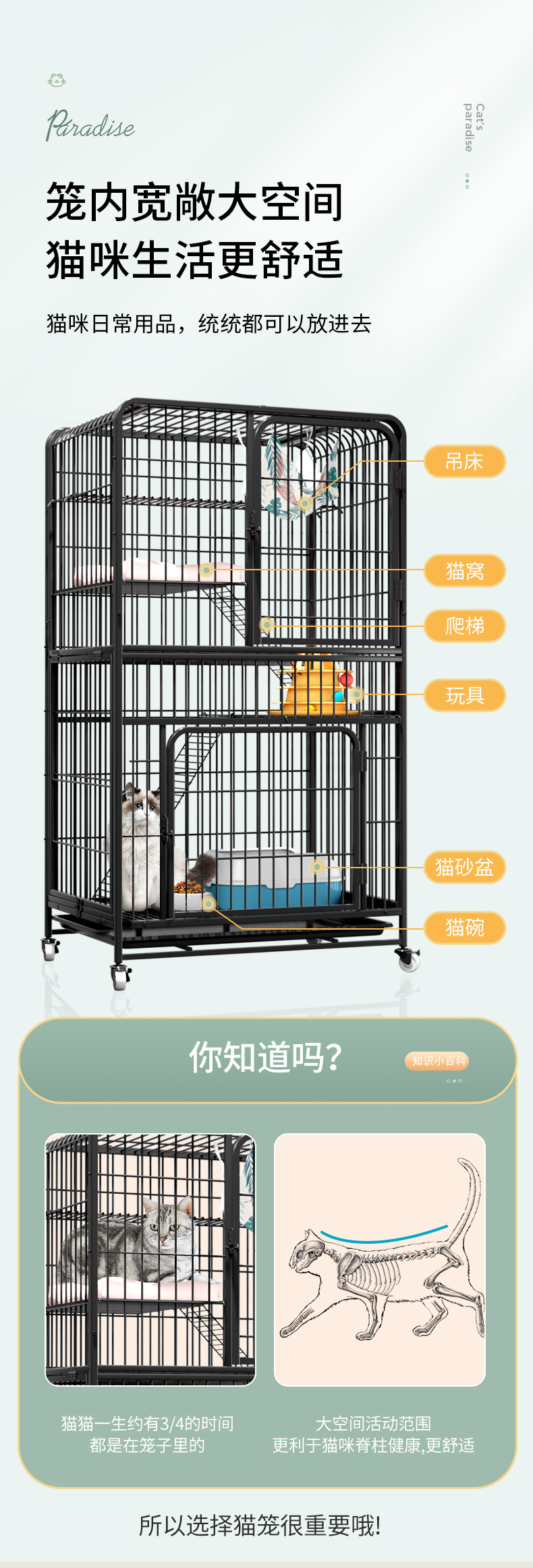 猫笼_04.jpg