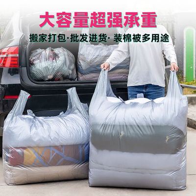 quilt clothes Storage bag household capacity Plastic Move pack Bag Luggage bag Finishing Bag