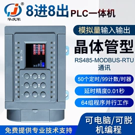 PLC;其他继电器;集成电路