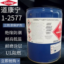 ������DC1-2577�����ᾀ·�屣�o��2577�������z�����z���ΉT��