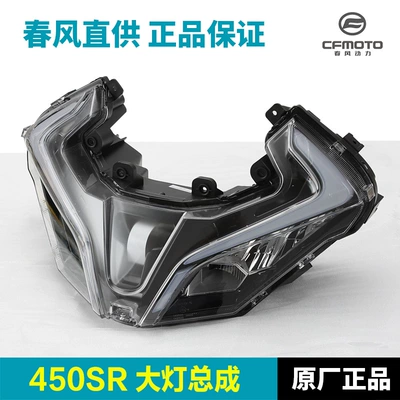 Glass Cover Led Lamp — Motorcycle headlights, headlights