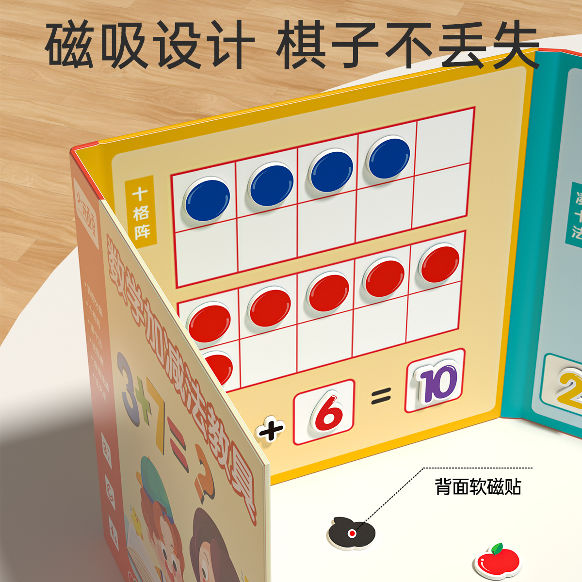 Kindergarten diez cuadrículas matemáticas suma y resta ayudas didácticas artefacto iluminación digital de primer grado juguetes de descomposición aritmética para niños