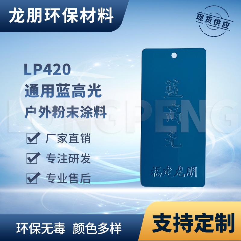 喷涂塑粉供应 蓝高光 户内外表面静电喷涂粉末 静电防腐防锈塑粉