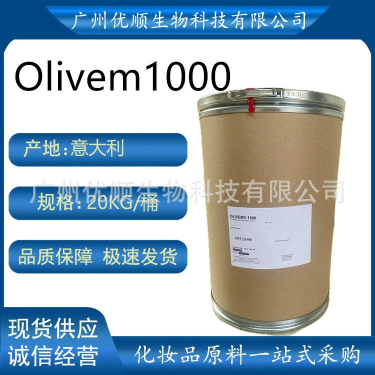 Итальянский Olivem1000 натуральный органический эмульгатор из оливкового масла