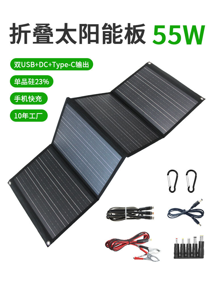 Fábrica monocristalino 55W bolsa plegable portátil almacenamiento de energía al aire libre carga panel solar fotovoltaico portátil