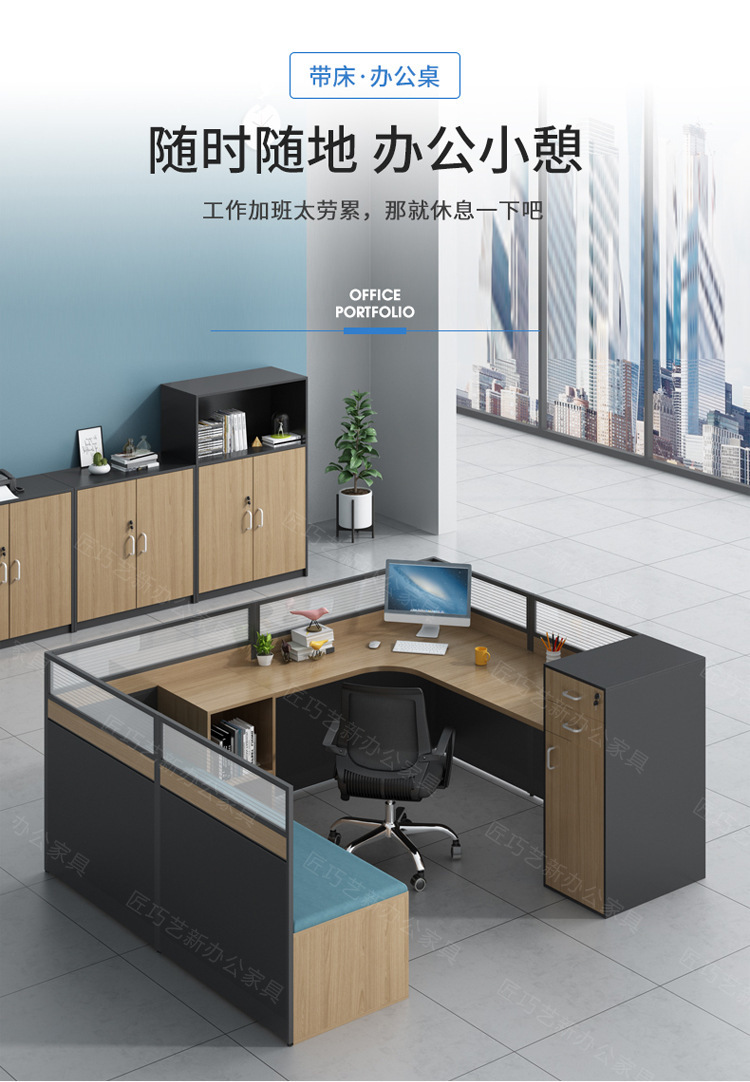 公司职员桌加大办公桌工位办公室带休息床办公桌屏风卡位L型卡座-阿里巴巴