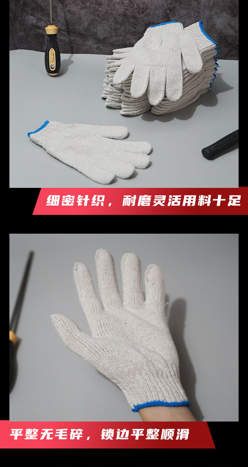 劳保手套