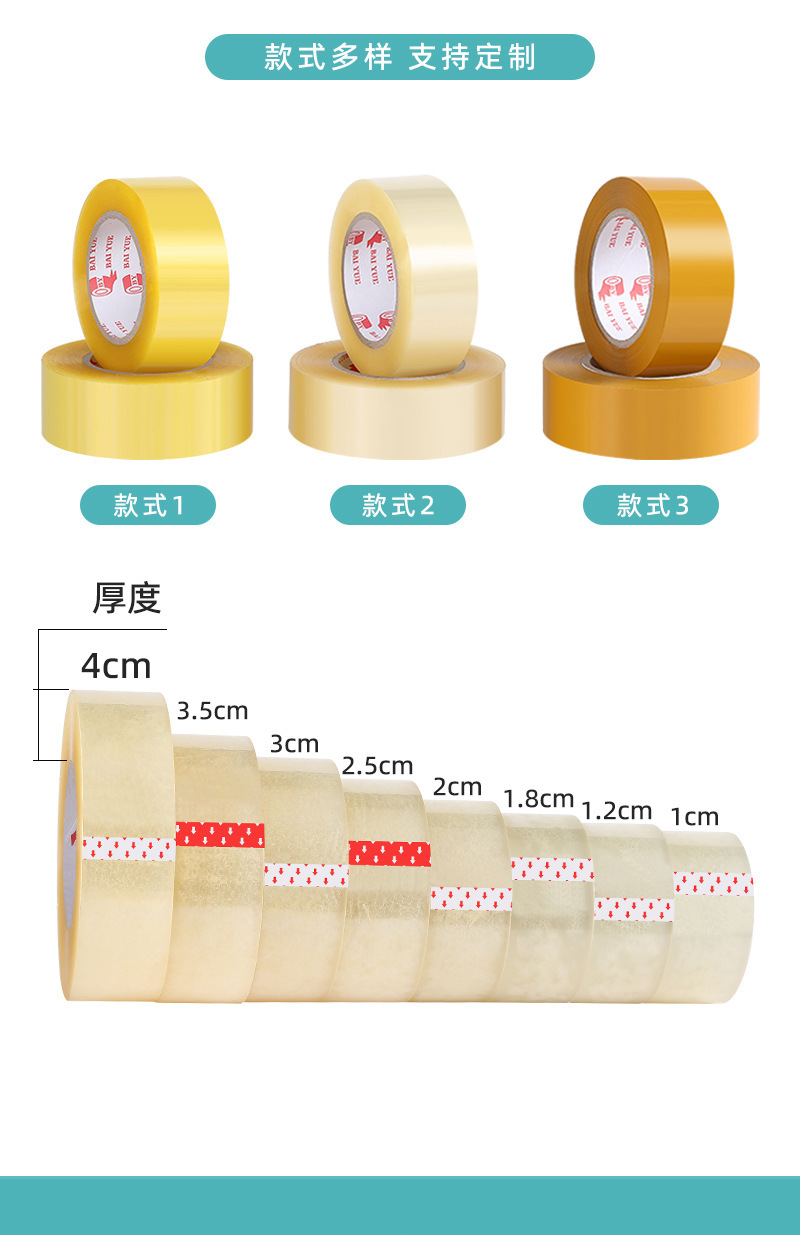 透明胶带整箱批发快递打包封箱封口胶布胶带大量批发黄色大卷胶带详情3