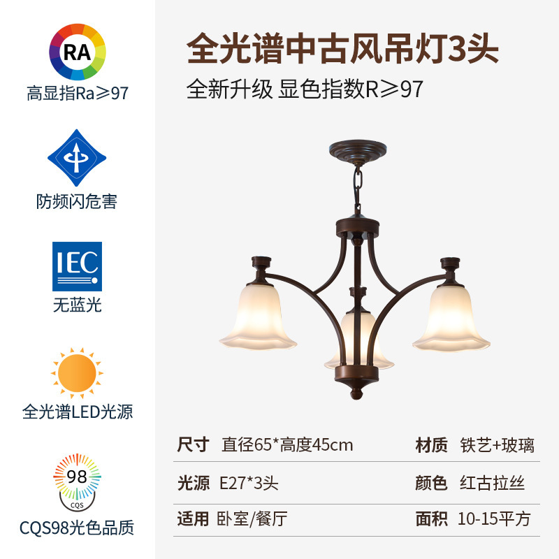 全光谱中古风灯具法式餐厅吊灯高级感美式复古客厅吊灯卧室大厅灯|undefined