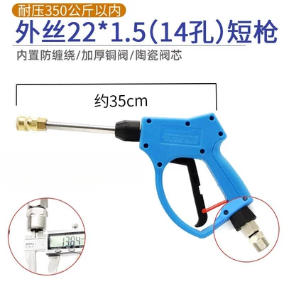 High pressure car wash water gun | Handle Gun Rod Lotus Nozzle Bending - 9-series-ultra-high-pressure-short-gun