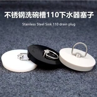 Washing basin sink 110 drainer silicone plug kitchen sink leaking plug sealed plug sink accessories