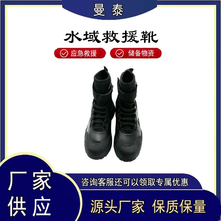氯丁橡胶水域救援靴水上作业潜水保暖靴轻便冰面防护靴