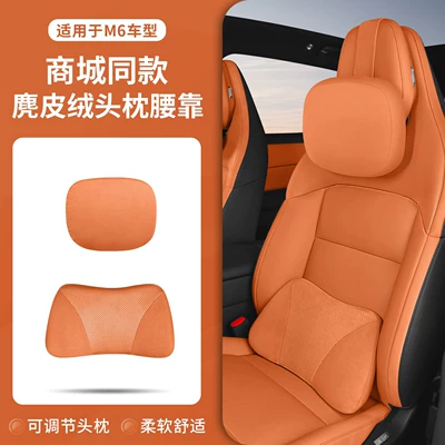 Suitable for AITO M6, new driver's neck support pillow with straps, driving cushion for waist support, comfortable and non-tiring (Headrest) - suitable-for-wenjie-m6-front-row-hidden-straps-headrest-lumbar-support-electric-light-orange