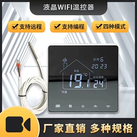 电热线;控制仪表;电热膜