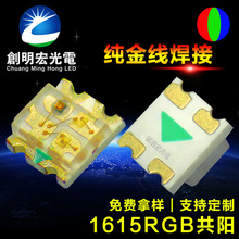 0603RGBȫ��  �������� ����1615RGBȫ�� 0606rgbȫ����Ƭled����