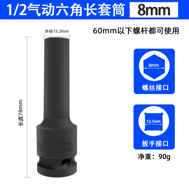拓力士1/2気動延長六角ソケット電動スパナソケットの頭子風砲は専用カバーを厚くします。|undefined