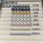 仿施家施华洛仿真珍珠仿贝珠散批玻璃珠项链diy饰品散珠通孔