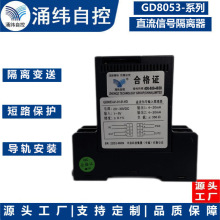 �Ϻ�ӿγ    GD8053-ϵ��  ֱ���źŸ�����