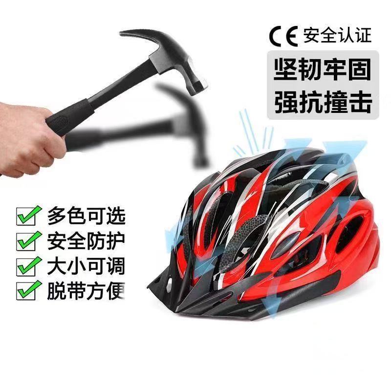 Cycling Safety Helmet Self-propelled Mountain Bike Men's and Women's Car Helmet Ultra-light Integrated Highway Summer Helmet Roller Skating Helmet