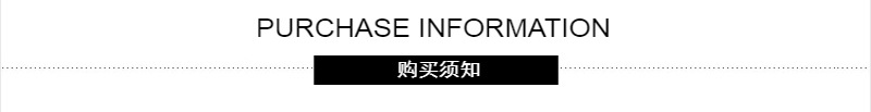 购买需知 (2).jpg