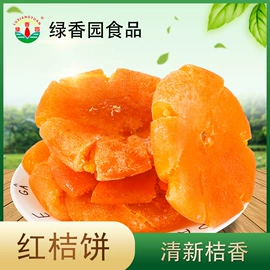 其他果干蜜饯;梅类;陈皮果脯