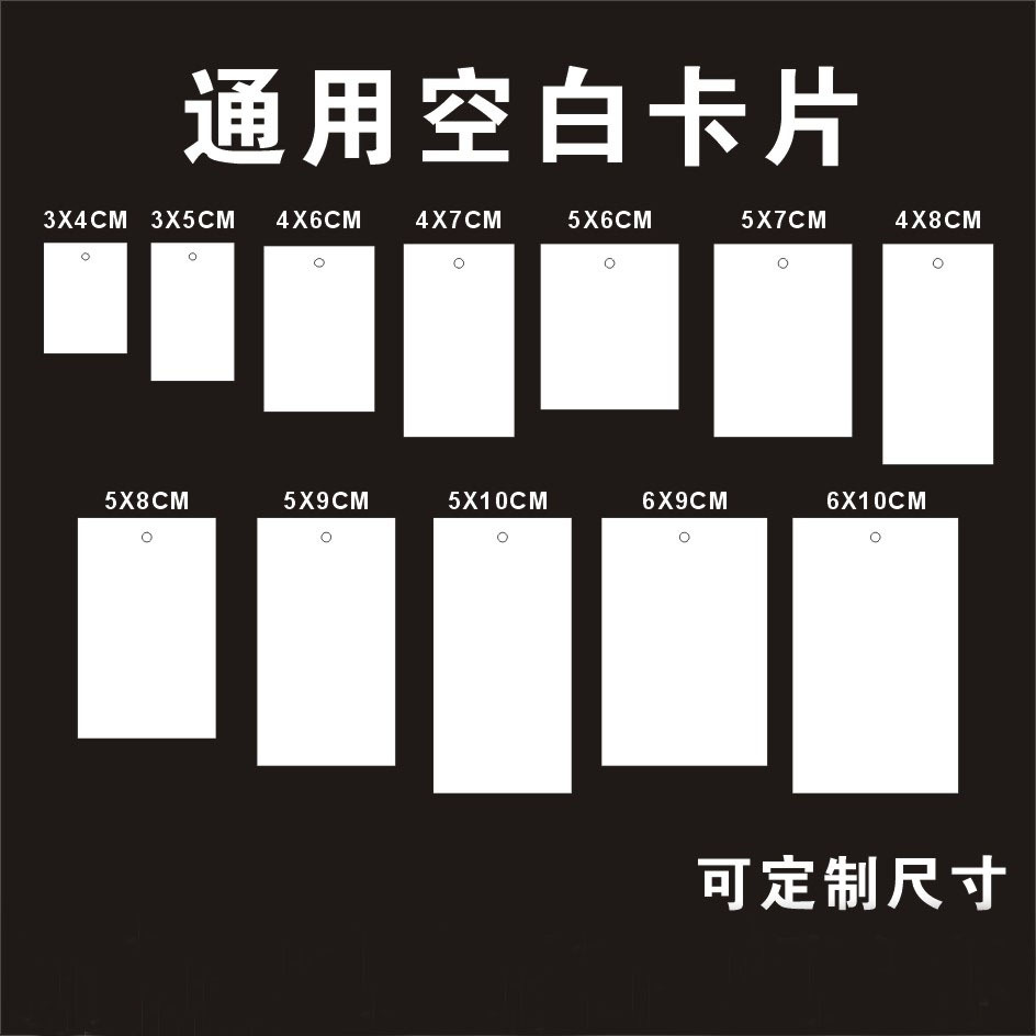 通用空白卡片吊牌现货批发服装吊卡标签合格证价格标商标挂牌