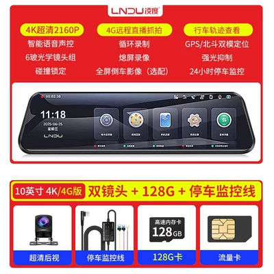 Naviqasiyalı ağıllı güzgülər – Lingdu Dash Cam 4K Ultra Hd - single-lens-10inch-full-screen-10-inch-2160p-4k-smart-surveillance-remote-snapshot-vehicle-location-tracking-route-query-upgraded-128gb-card-data-sim-card