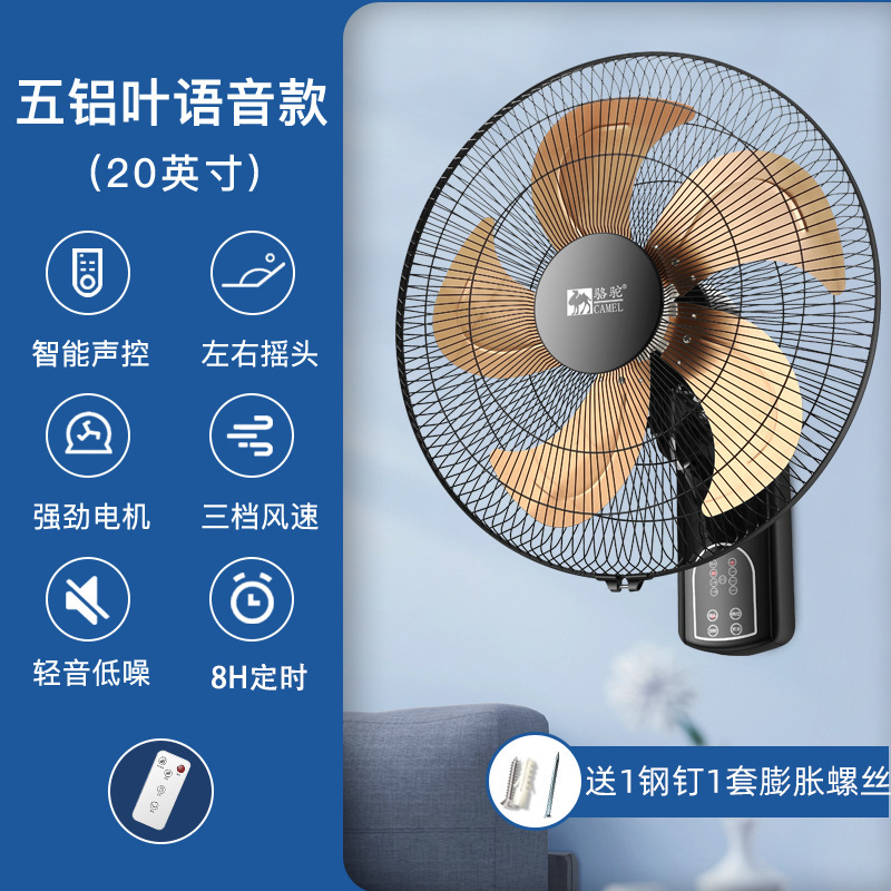 包邮骆驼电风扇挂壁扇壁扇墙壁扇16寸18寸摇头轻音大风量遥控壁扇|undefined